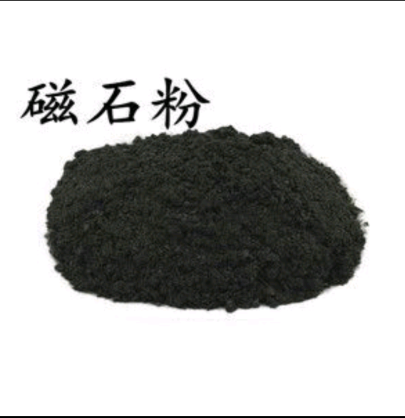 磁石，磁石粉煅磁石各种矿石类药材种类多货品齐欢迎资讯