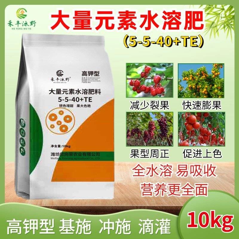 大量元素水溶肥高钾型膨果提高作物免疫力氮磷钾冲施