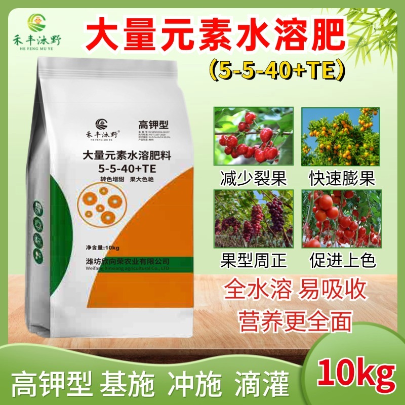 大量元素水溶肥高钾型膨果提高作物免疫力氮磷钾冲施