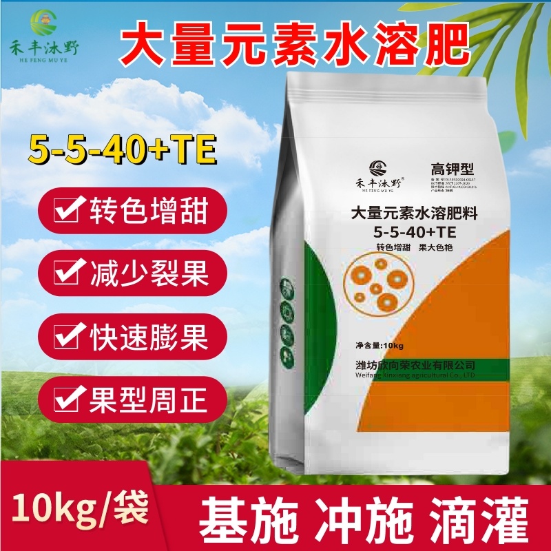 大量元素水溶肥高钾型膨果提高作物免疫力氮磷钾冲施