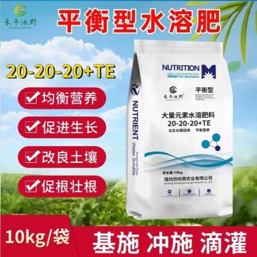 平衡型大量元素水溶肥料果树蔬菜农用通用型增产