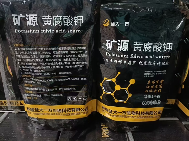 矿源黄腐酸钾生根剂黄腐酸腐植酸微生物水溶肥料