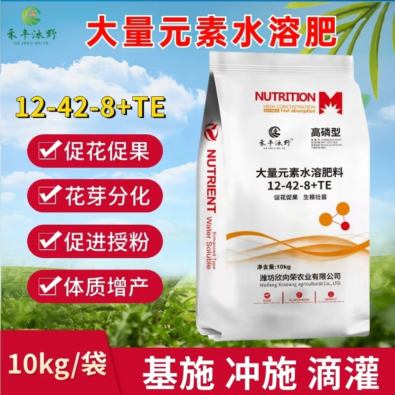 高磷型大量元素水溶肥料氮磷钾复合肥促花促果冲施肥