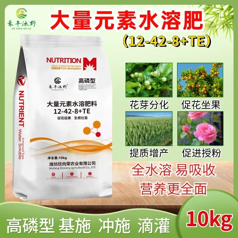 高磷型大量元素水溶肥料氮磷钾复合肥促花促果冲施肥