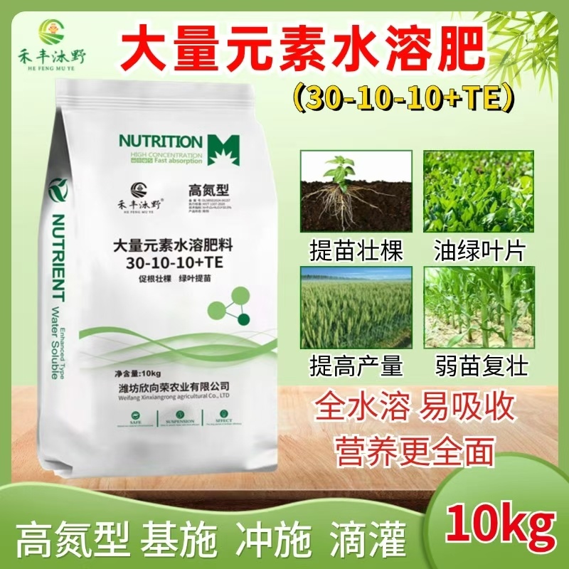 高氮型大量元素水溶肥正品复合肥氮肥绿叶通用型冲施叶面