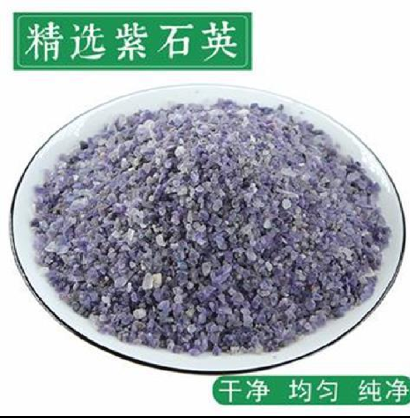 紫石英各种矿石类药材，常年经营中药材