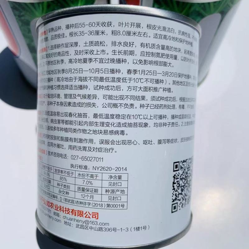 春白玉白萝卜种子脆甜水果萝卜种籽春季秋季田园蔬菜种孑易种