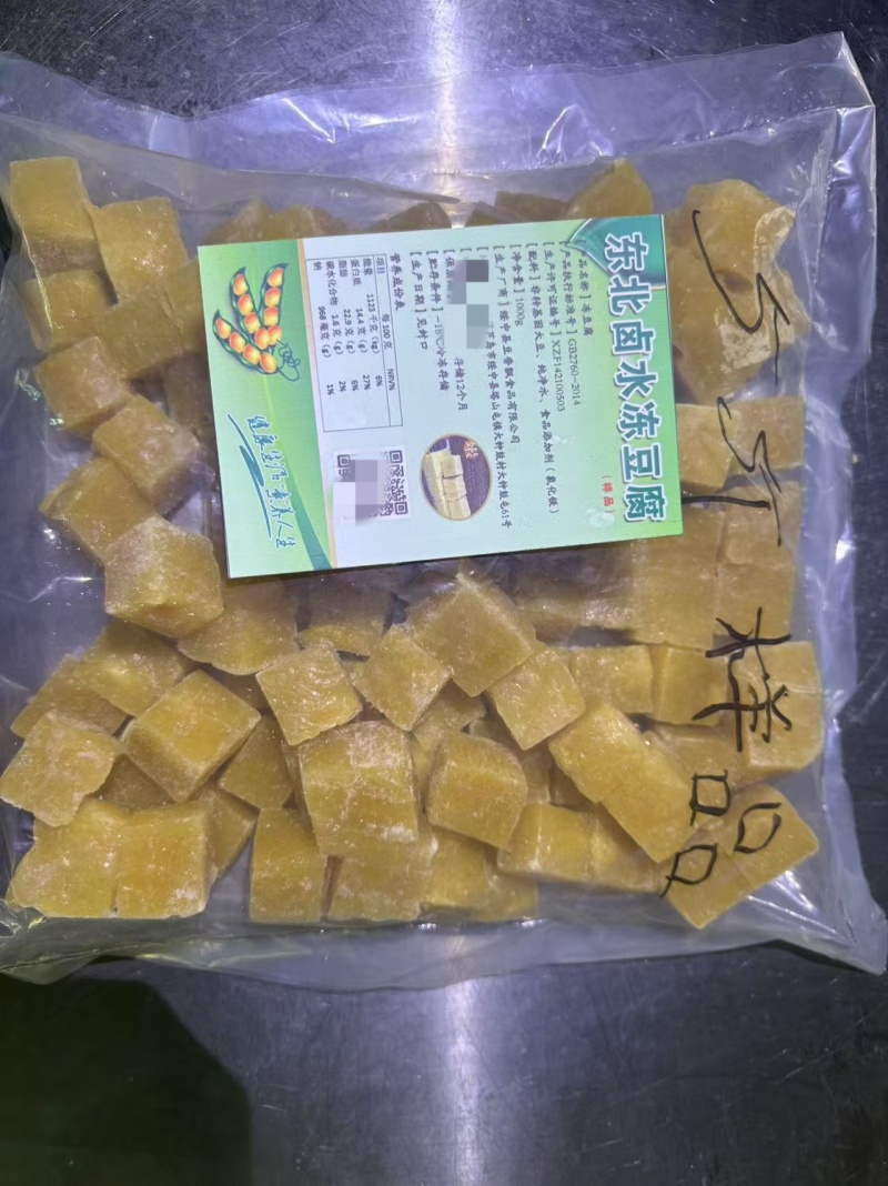 辽宁绥中冻豆腐