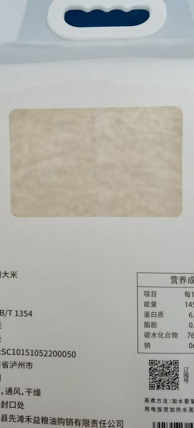 先滩大米-油沙地2号油沙地种植滋润可口香味浓郁