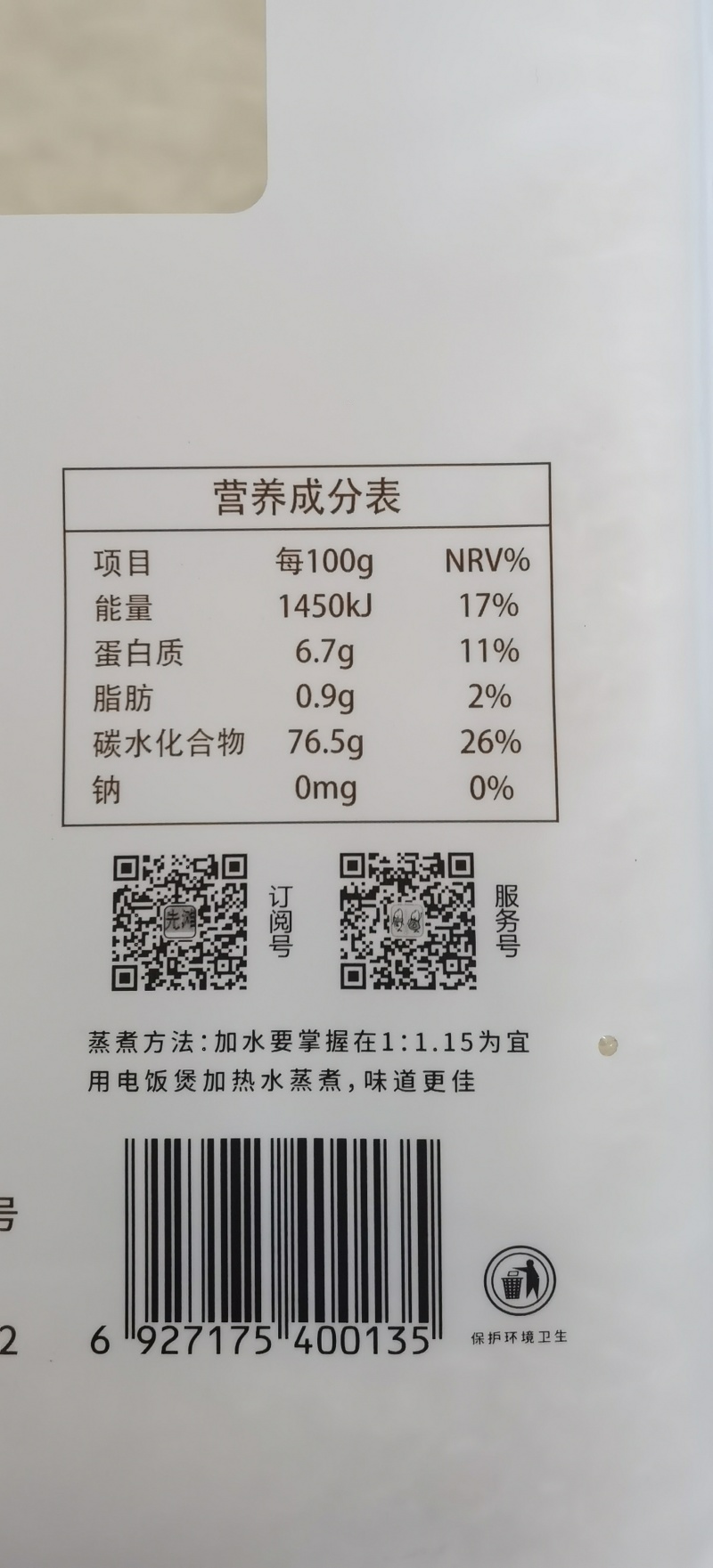 先滩大米-油沙地2号油沙地种植滋润可口香味浓郁
