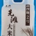 先滩大米-油沙地2号油沙地种植滋润可口香味浓郁