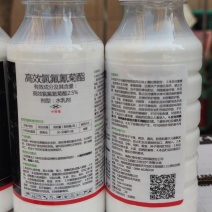 2.5%高效氯氟氰菊酯