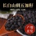 刺五加籽东北长白山纯野生新鲜刺五加果颗粒泡酒