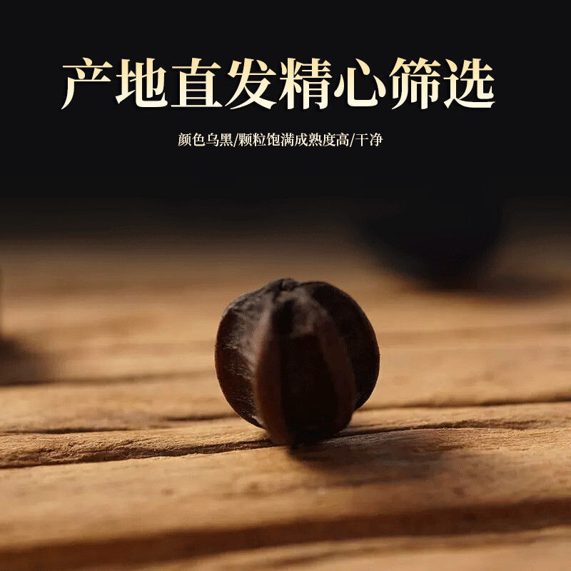 刺五加籽东北长白山纯野生新鲜刺五加果颗粒泡酒