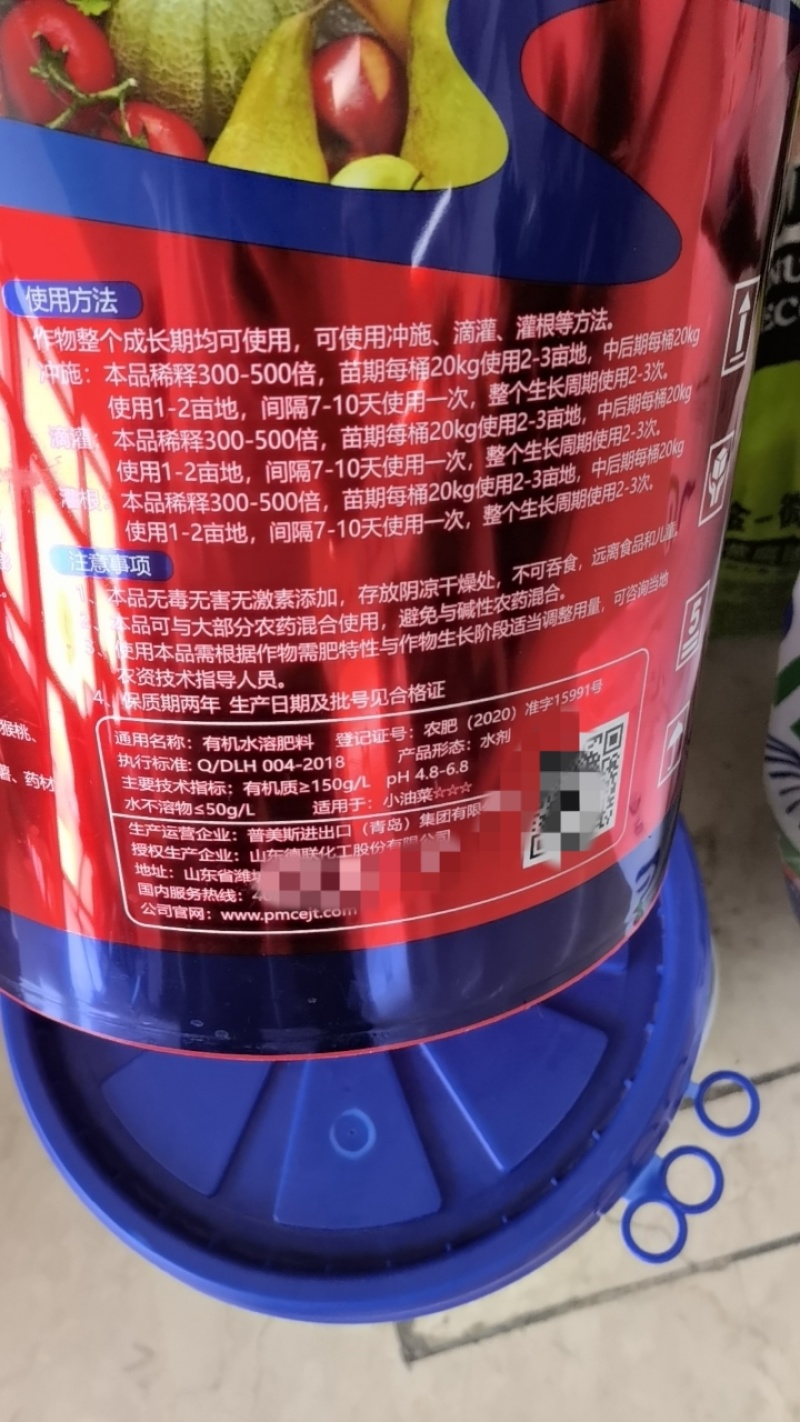 有机水溶肥#抑菌抗腐##菌肥双效##提苗壮稞