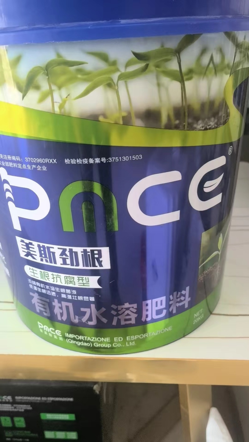 有机水溶肥#抑菌抗腐##菌肥双效##提苗壮稞