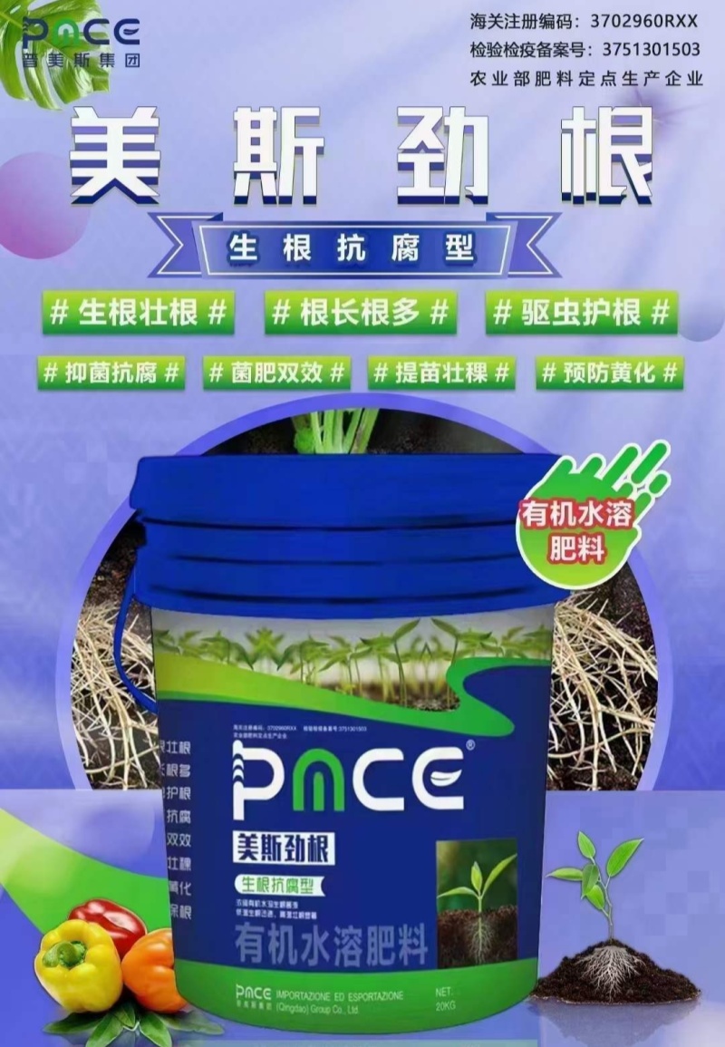 有机水溶肥#抑菌抗腐##菌肥双效##提苗壮稞