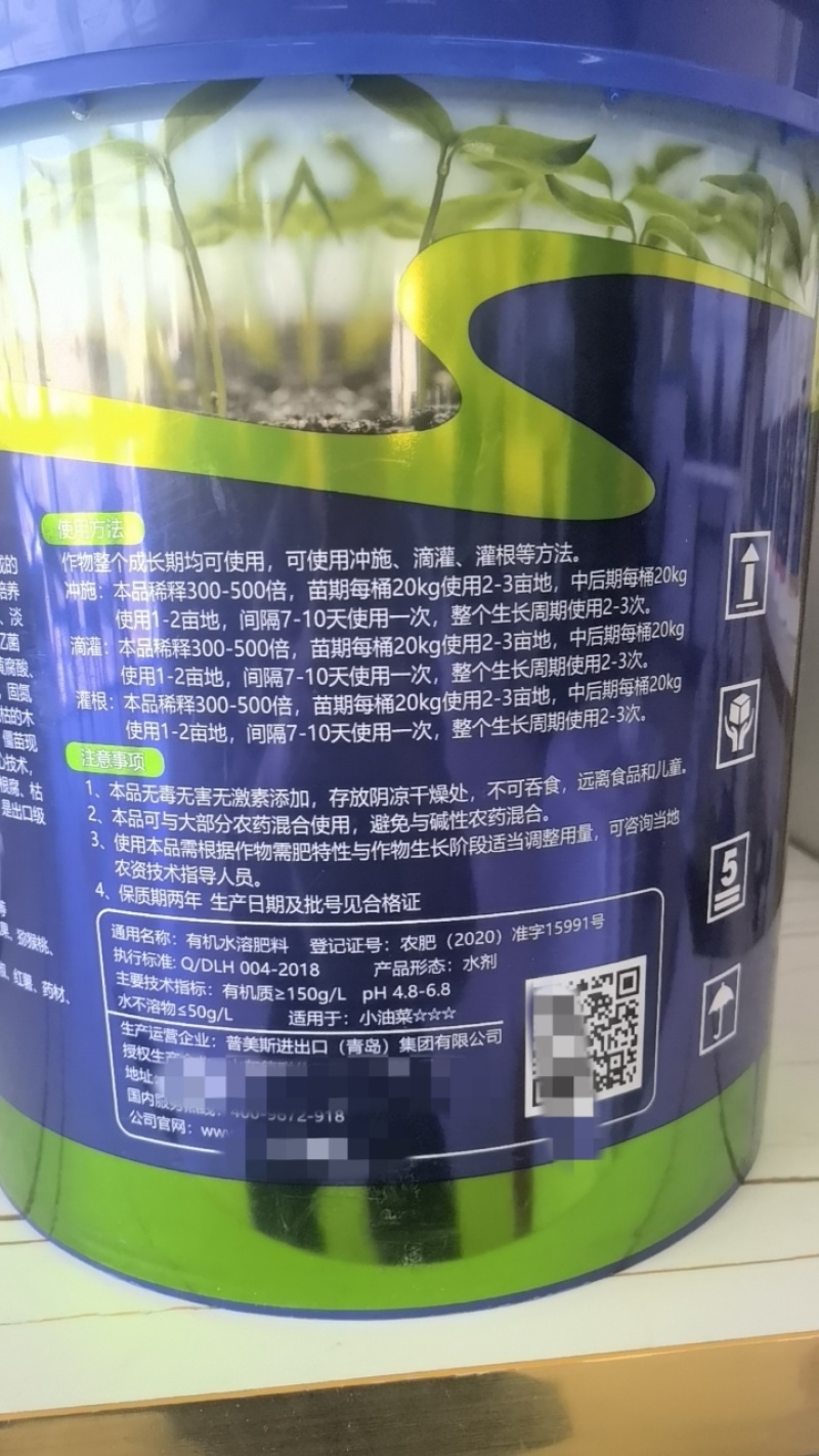有机水溶肥#抑菌抗腐##菌肥双效##提苗壮稞