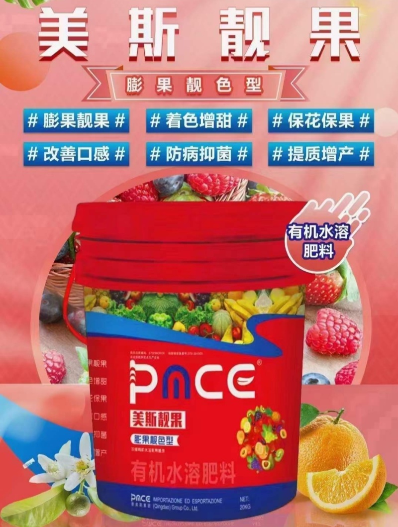 有机水溶肥#抑菌抗腐##菌肥双效##提苗壮稞