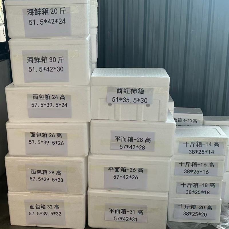 泡沫箱加急生产