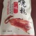 德州风味扒鸡江湖地摊展会扒鸡。藤椒鸡。半明鸡全鸡