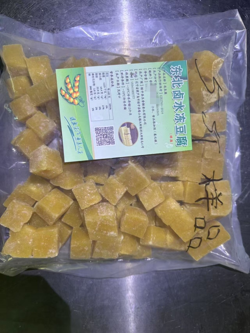 辽宁绥中卤水冻豆腐