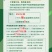 茜草种子0元购送五大福利与售后服务（看第二张图）