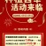茜草种子0元购送五大福利与售后服务（看第二张图）