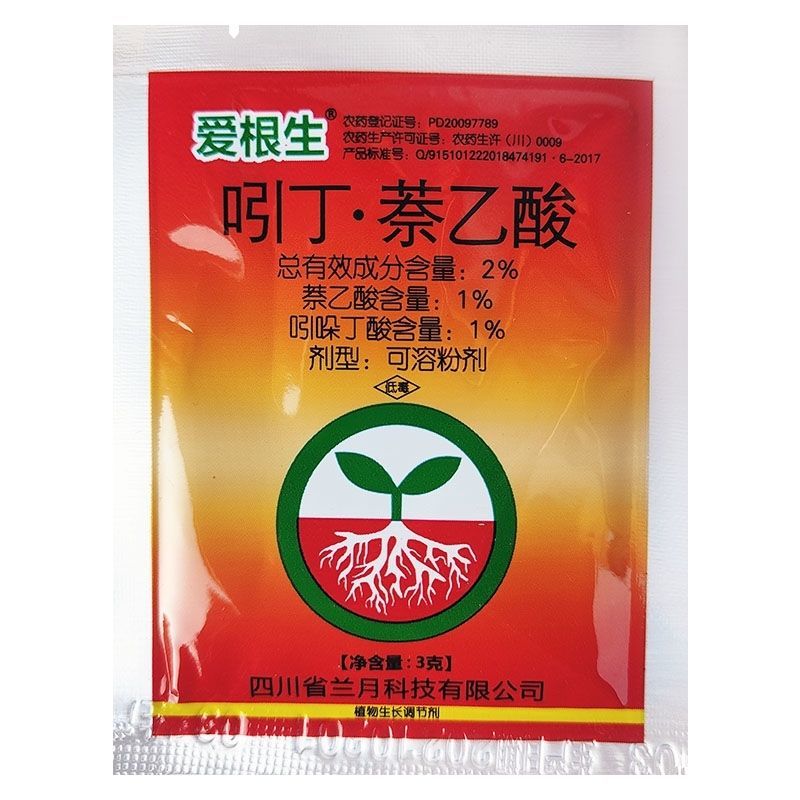 兰月爱根生2%吲丁萘乙酸促进扦移栽爆发生根植物生长调节剂