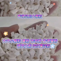 您需要多少目的颗粒都可以找我