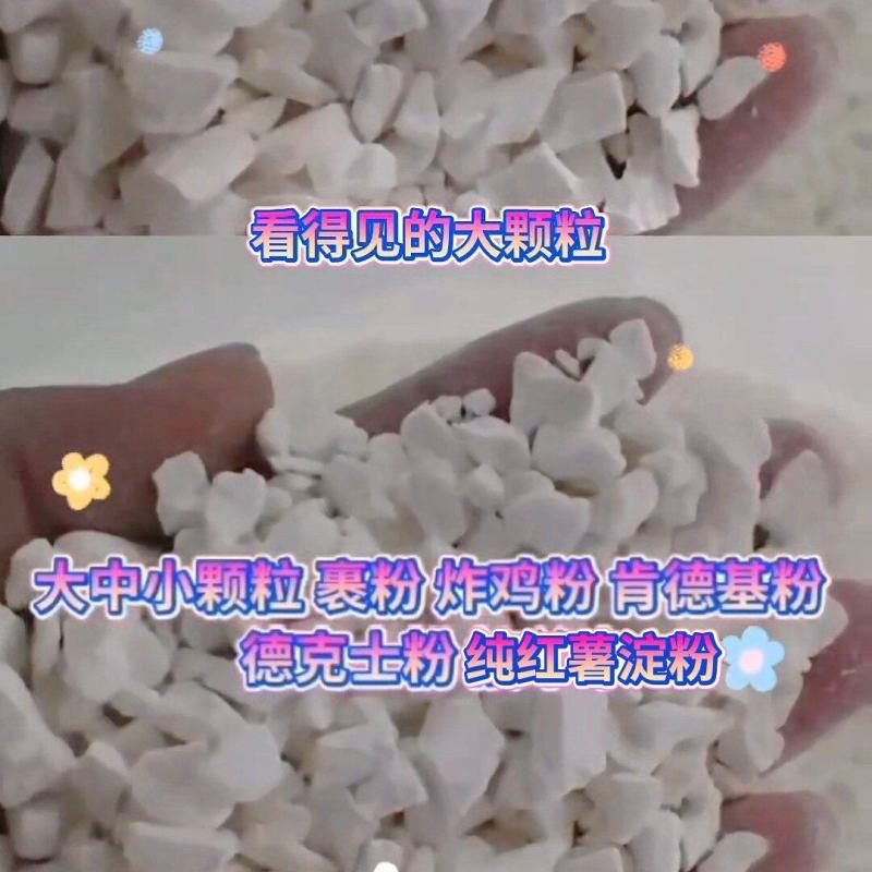 您需要多少目的颗粒都可以找我