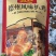 德州风味扒鸡两只500g礼盒装