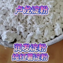 纯红薯淀粉