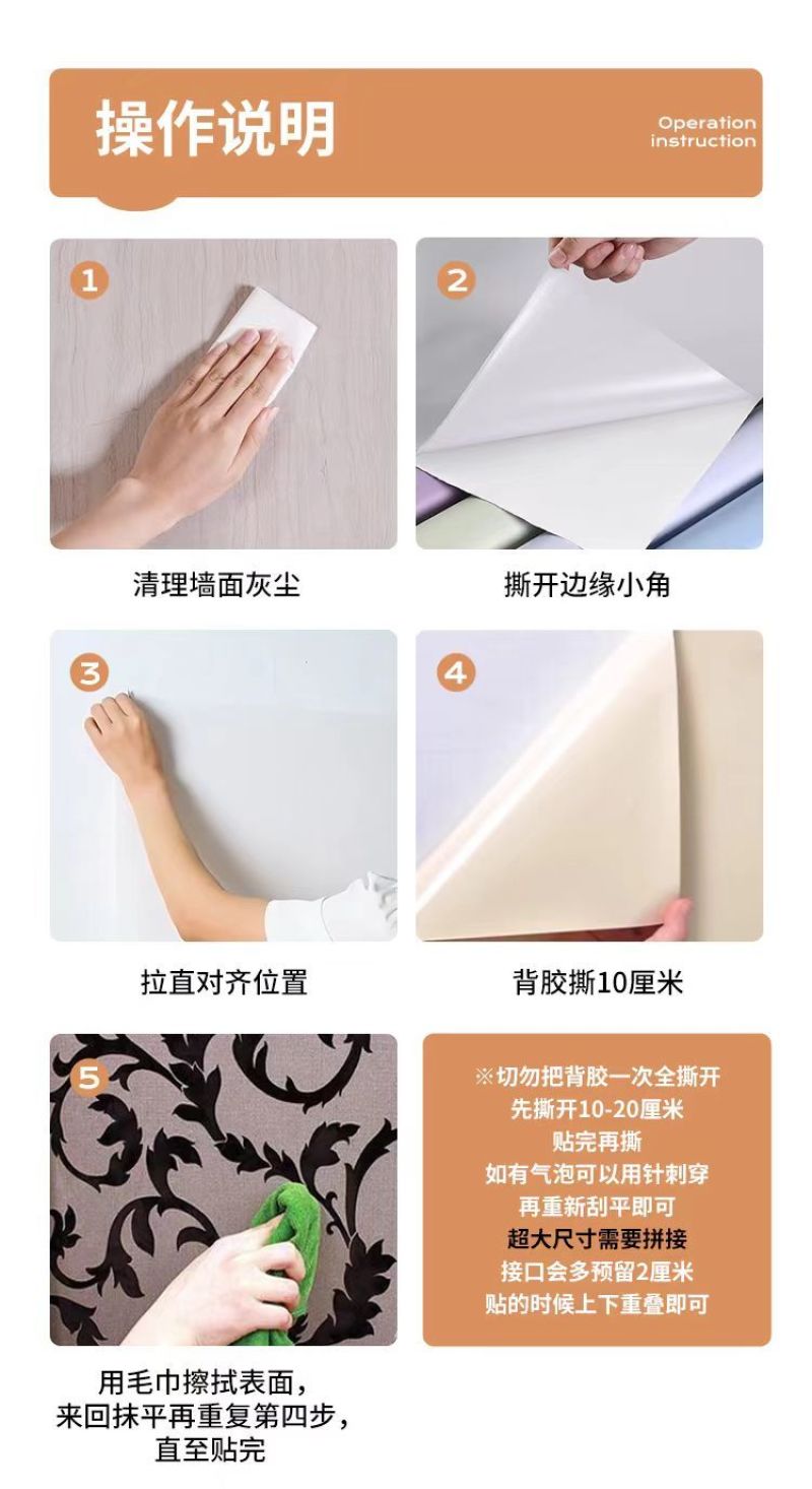 防水防晒中式吉祥寓意好运贴纸客厅玄关墙上门窗自贴