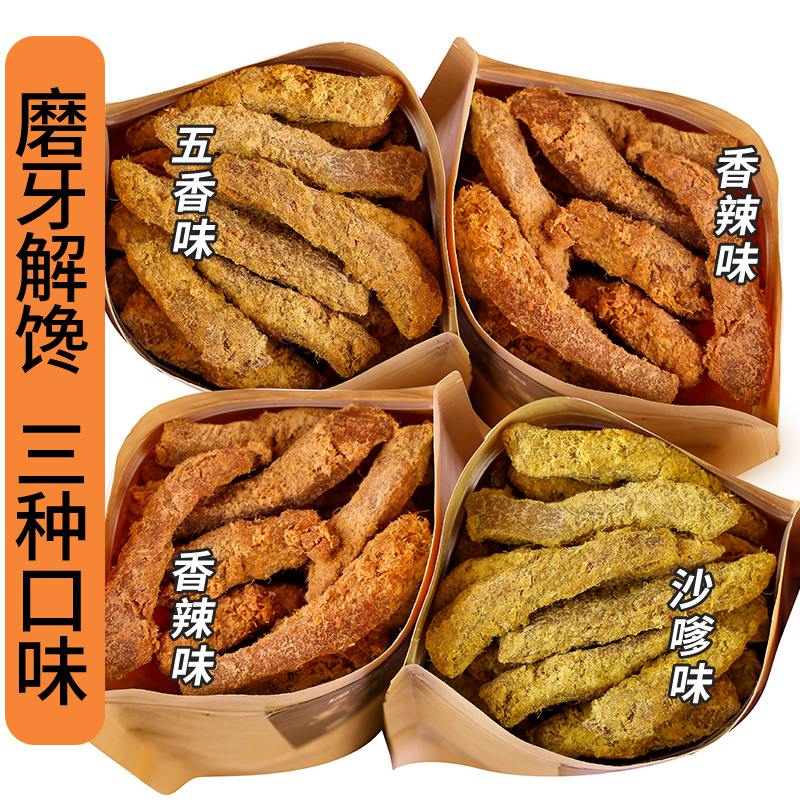 过年货鸡肉条鸡胸肉干减低风干解馋健身卡零食晚上解饿脂代餐