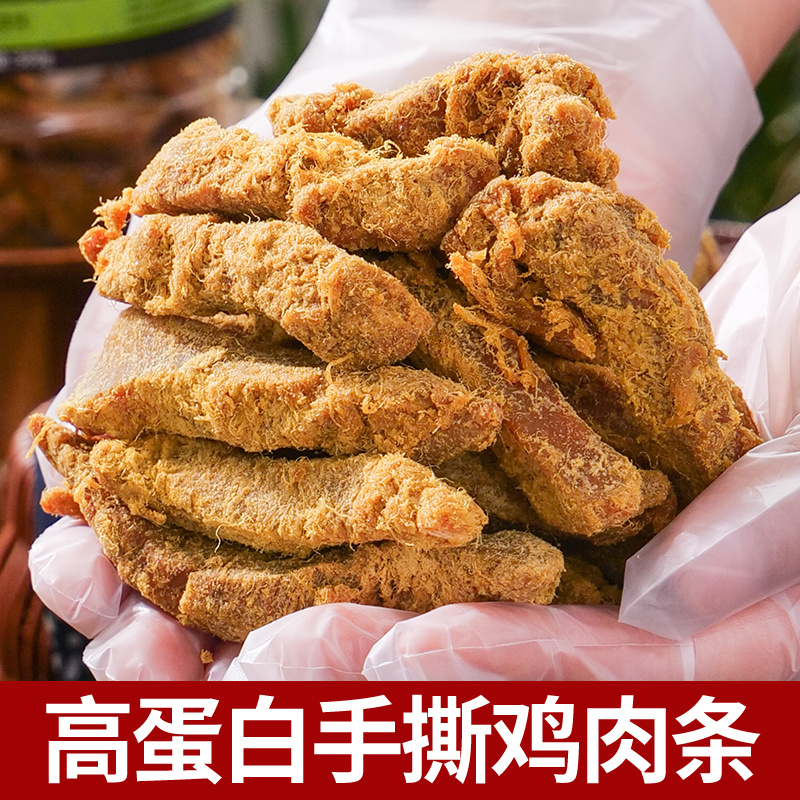 过年货鸡肉条鸡胸肉干减低风干解馋健身卡零食晚上解饿脂代餐