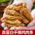 过年货鸡肉条鸡胸肉干减低风干解馋健身卡零食晚上解饿脂代餐
