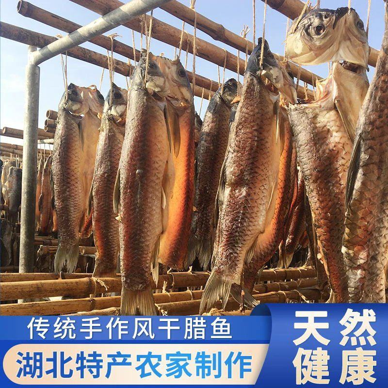 十里风干鱼湖北荆门风干鱼十里铺工厂直发18.5元/斤