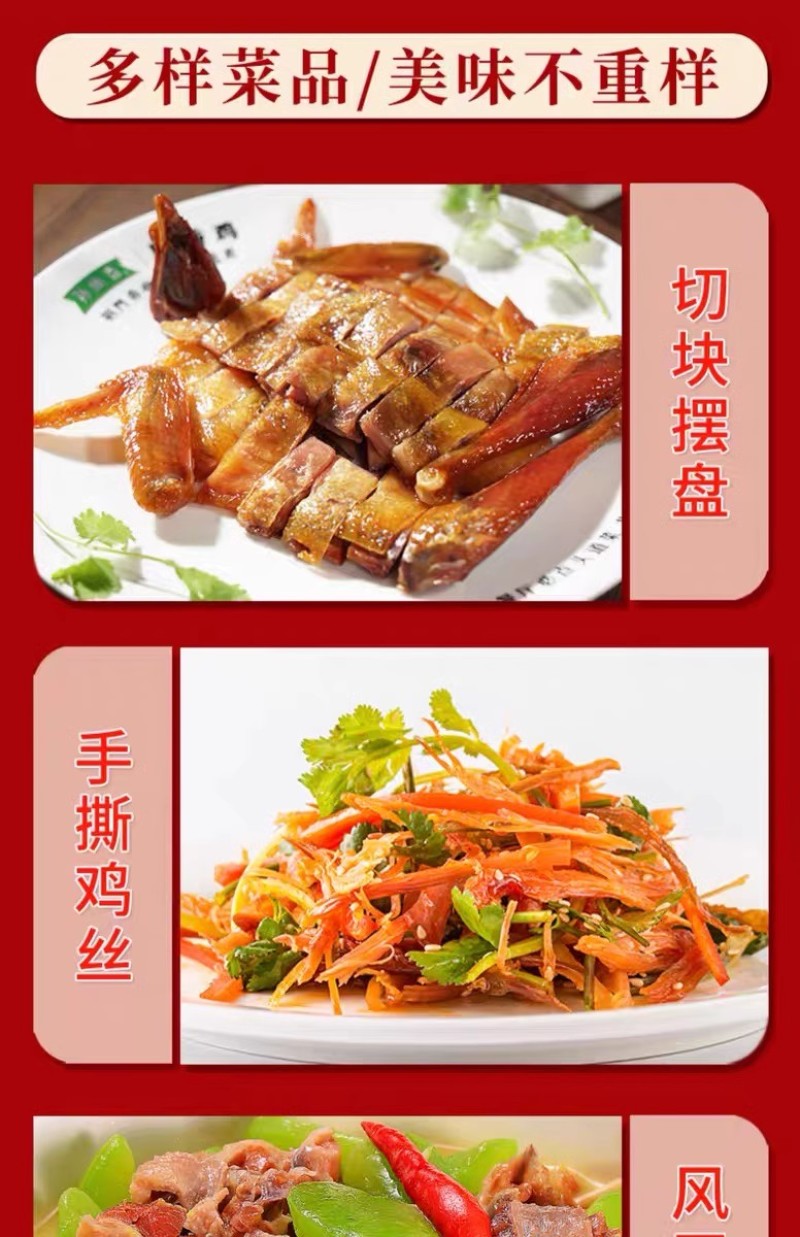 孙尚香风干鸡熟食鸡企业团购发福利湖北风干鸡熟鸡