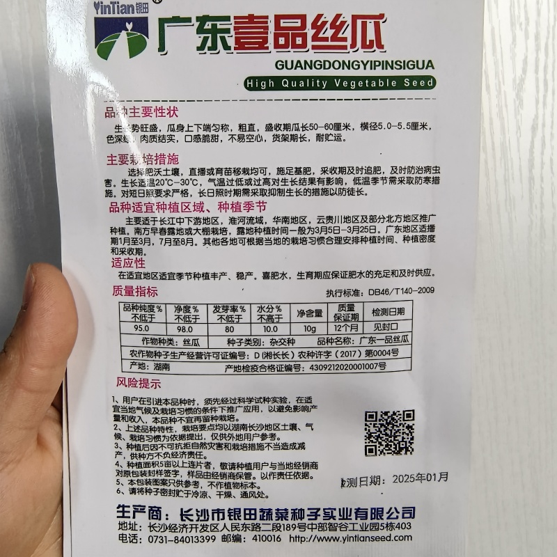 夏丽肉丝瓜种子农家春秋季耐热易种口感脆甜蔬菜种孑长丝瓜