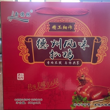 德州风味扒鸡两只500g礼盒装