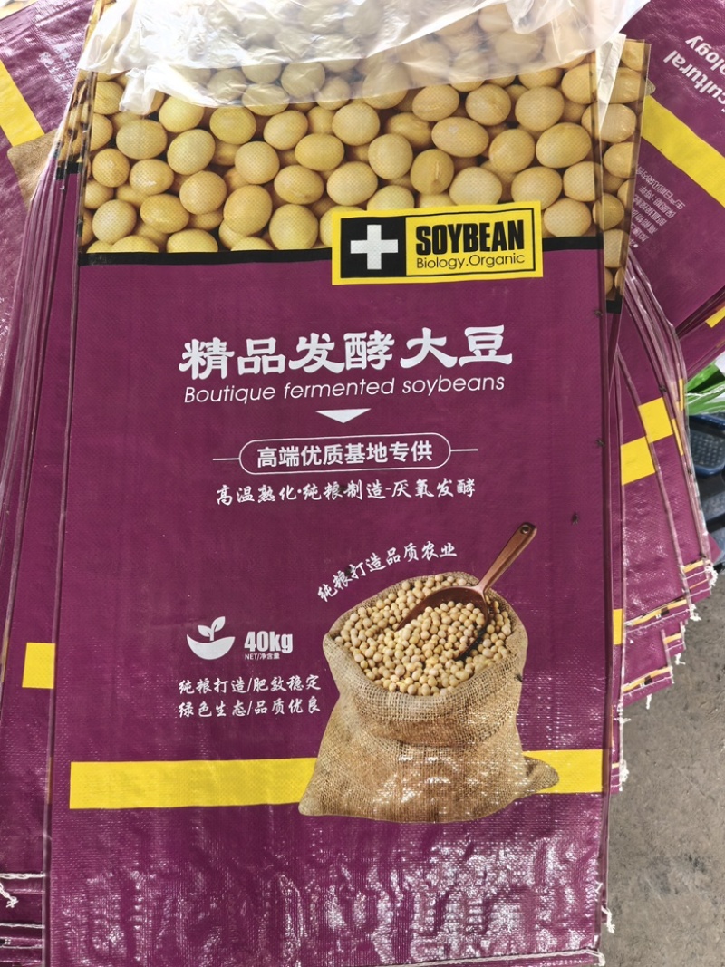 微生物菌纯黄豆发酵大豆，𠂆家直供