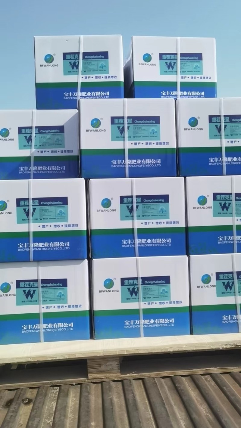 重茬克星作物重茬专治重茬生根壮苗