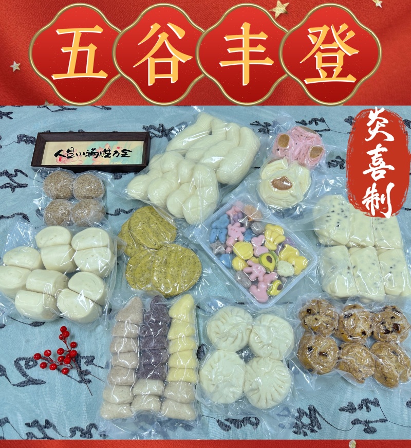 花样面食加工销售
