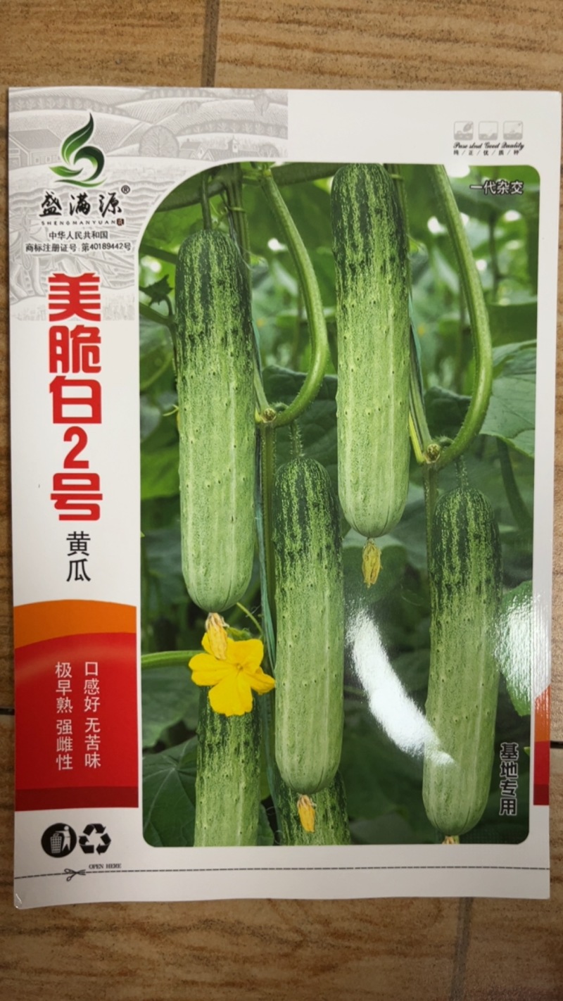 极早熟强雌无苦味水果味青白黄瓜种子