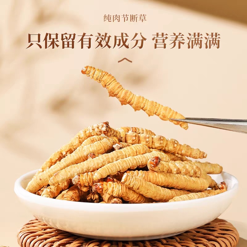 冬虫夏草断草西藏断草纯肉体断虫草有草头断草泡酒泡药药引子断草