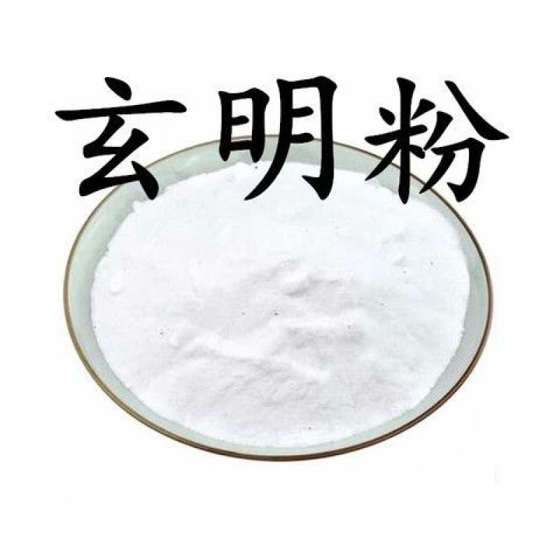 精选玄明粉新货正品中药材***元明粉风化硝风化消