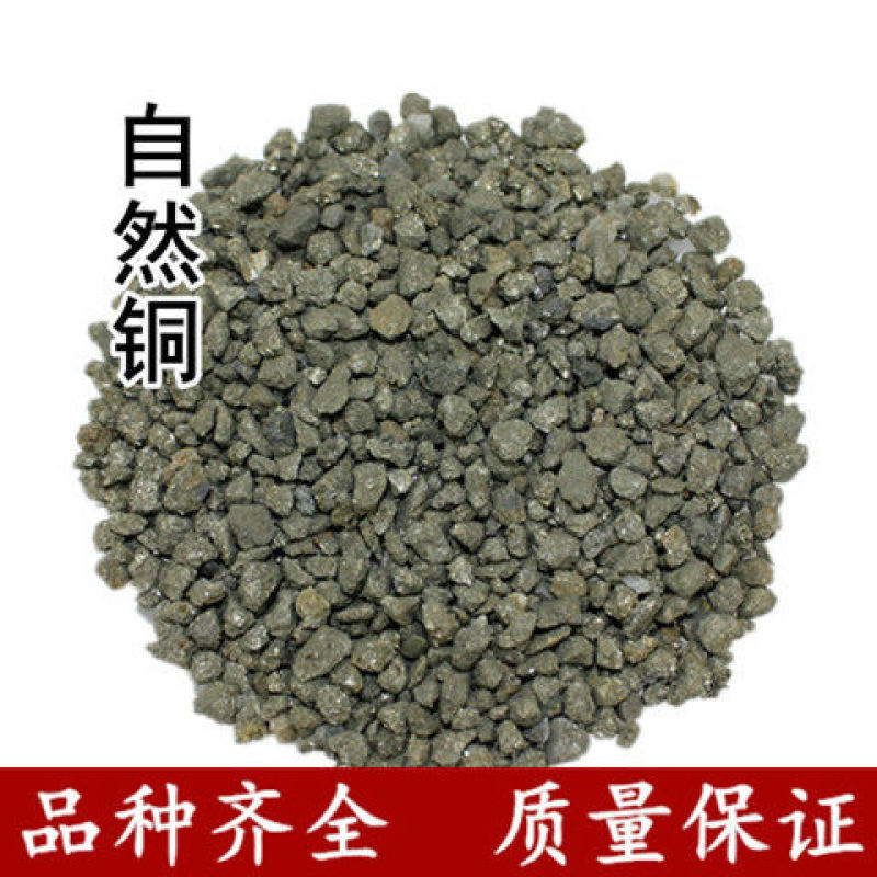中药材生自然铜1公斤自然铜自然铜块自然铜