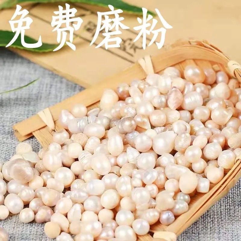 中药材珍珠药用淡珍珠珍珠粉正品原色天然珍珠珍珠