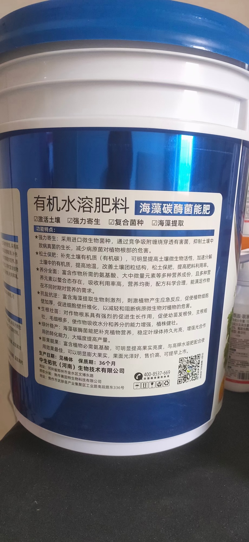 海藻碳酶菌能肥复合菌种激活土壤营养更全面